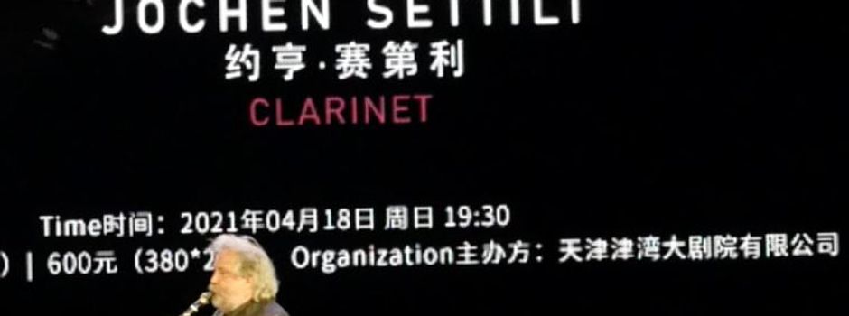 „Mein China! 7 Jahre in Peking: Menschen, Musik, Machenschaften...“
